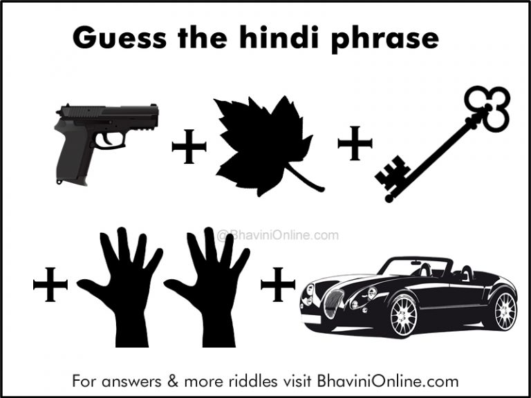 Picture Riddle Guess This Hindi Phrase Shown in The image